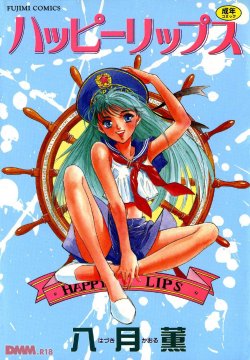 [Hazuki Kaoru] Happy Lips [Italian] [Hentai Fantasy]
