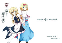 (C81) [Irori Sabou (Tyatamaru)] Koi ni Ochita Mahoutsukai | The Magician Who Fell in Love (Touhou Project) [English] {Gaku-Touhou}