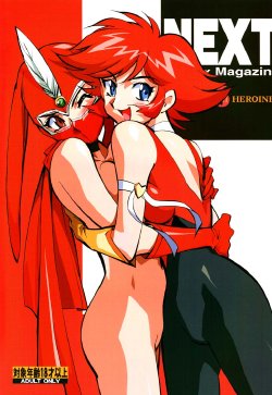 (SC12) [NEXT (Various)] NEXT Climax Magazine 6 - DYNAMICKEI HEROINE (Various)