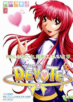 Free Hentai Game CG Set Gallery: [13cm] Devote