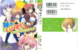 [Kawazato Kazunobu, Hiyoshimaru Akira] Imouto ga Ippai - Fruits Basket