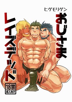 Free Hentai Doujinshi Gallery: [JPN] Higemori Gen ヒゲモリゲン (Terahige テラヒゲ) – おじさまレイズデッド