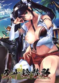 Free Hentai Doujinshi Gallery: (C85) [Kansai Gyogyou Kyoudou Kumiai (Marushin)] Isuzu Sanka (Kantai Collection) [Chinese] [空気系☆漢化]