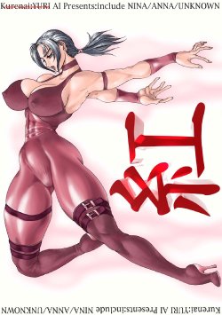 Free Hentai Doujinshi Gallery: (C59) [Yuriai Kojinshi Kai (Yuri Ai)] Kurenai (Tekken)