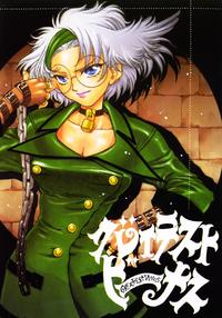 Free Hentai Non-H Gallery: (CR30) [Dangerous Charms] Greatest Venus (Sakura Taisen 3)