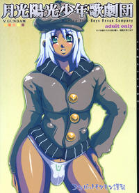 (C66) [Combat Mon-Mon] Gecko Yoko Boys Revue Company (Turn A Gundam)