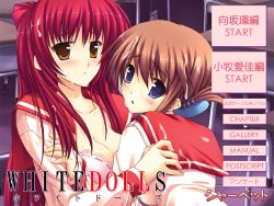 Free Hentai Game CG Set Gallery: [SherbetSoft] White Dolls (ToHeart2)