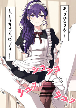 [AriMon] Tameshite Ecchi Shitemiru Mafuyu 16 (Project Sekai Colorful Stage!)