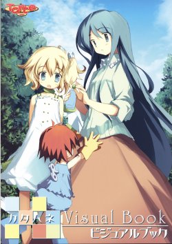 Free Hentai Non-H Gallery: Katahane Visual Book