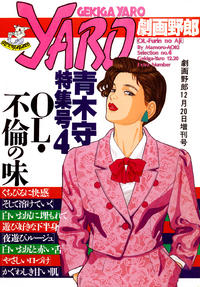 Free Hentai Manga Gallery: [Aoki mamoru] OL-Furin no aji