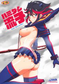 Free Hentai Doujinshi Gallery: (C85) [ACTIVA (SMAC)] Hamidashi Ryuuko (Kill la Kill)
