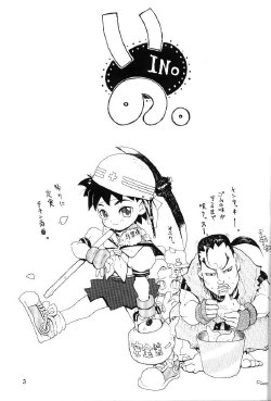 [NC9 (Various)] Ino (Various)