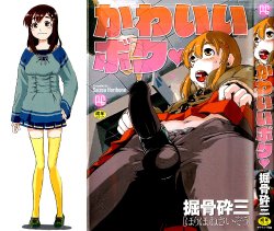 [Horihone Saizou] Molly House (Kawaii Boku) [Spanish] {ElMoeDela8}