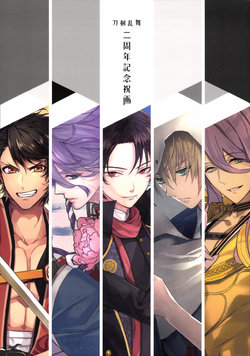 Touken Ranbu 2nd Year Anniversary Commemorative Album [Digital]