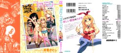 [Kishinosato Satoshi] Family Fetish!