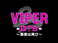 Free Hentai Game CG Set Gallery: [Sogna] Viper -GTS-