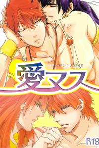 Free Hentai Doujinshi Gallery: [ Okayu, Bonhei ] I love Masrur, Ai masu