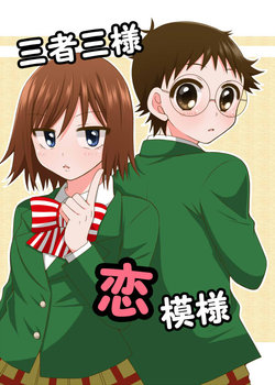 [Suta] [WEB Sairoku] Saka Aya