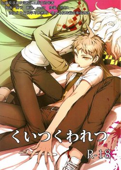 Free Hentai Doujinshi Gallery: (Gakuen Trial) [ZCC (Zakiko)] Kuitsuku wa retsu (Super Danganronpa 2) [English]