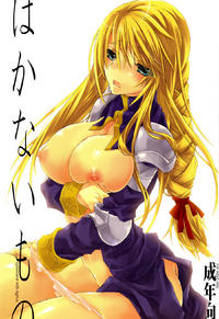 Free Hentai Doujinshi Gallery: (C77) [Annin (Tooka)] Hakanai Mono (Final Fantasy Tactics) [English] [EHCOVE]