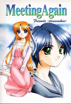 Free Hentai Doujinshi Gallery: (C56) [C.A.T (Morisaki Kurumi)] Meeting Again (Dousoukai)