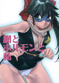 Free Hentai Doujinshi Gallery: (SC32) [Yakiniku Teikoku (Hayate Megumi)] Ami to Hormone to Watashi (Keroro Gunsou)