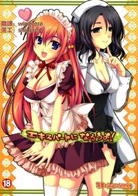 Free Hentai Doujinshi Gallery: (C71) [Alpha to Yukaina Nakamatachi (ALPHa)] Expert ni Narouyo! [Chinese]