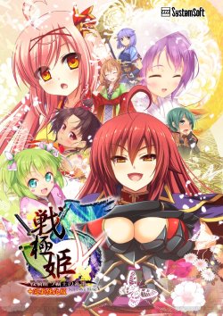 Free Hentai Game CG Set Gallery: [unicorn-a／Ge-sen18] Sengoku Hime 5 -Senka Tatsu Haou no Keifu- (1/2)