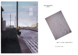 (C74) [Merkmal (ALL.)] Kokyou | Hometown (Touhou Project) [English] [DB Scans]