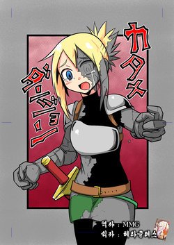 Free Hentai Doujinshi Gallery: [Takashi] katamedanjon [Korean]