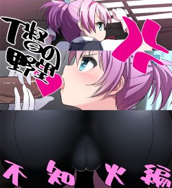 [Kurocha Neco] T Toku no Yabou ~ Shiranui Hen ~ (Kantai Collection -KanColle-)