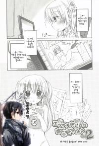 Free Hentai Manga Gallery: [Rico] Ecchi na Manga wa Suki desu ka? Sono2 [Korean]
