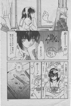 [ke-ko] sinderu tte subarasii