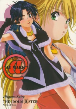 Free Hentai Doujinshi Gallery: (C72) [Hispano-Suiza (Oofuji Reiichirou)] @ "At Mark" (THE iDOLM@STER)