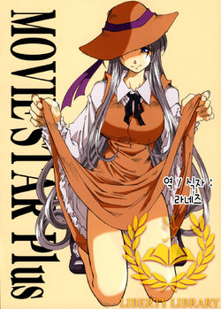 Free Hentai Doujinshi Gallery: (SC33) [RPG COMPANY 2 (Toumi Haruka)] MOVIE STAR Plus (Ah! My Goddess) [Korean] [Liberty Library]