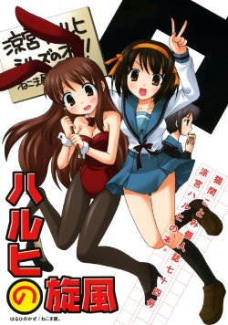 Free Hentai Non-H Gallery: (Puniket 13) [Nekoma-ya (Nekoma Kotomi)] Haruhi no Kaze (The Melancholy of Haruhi Suzumiya)