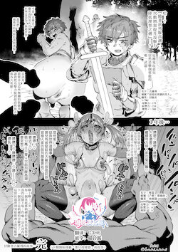 [Horieros] "Anal de Mesuiki Suru Hodo Tsuyoku Naru Buki" o Te ni Irete, Tsuyoku Narou to Anal Sex Bakkari Shitetara Tatakai toka Doudemo Yokunacchatta Boukensha-san Desu. [Chinese] [瑞树汉化组]