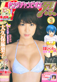 Free Hentai Manga Gallery: Young Champion Retsu Vol.05