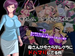 Free Hentai Artist CG Set Gallery: [Ability] Kaasan ga Imasara Telekura ni Dohamari shiteru Ken