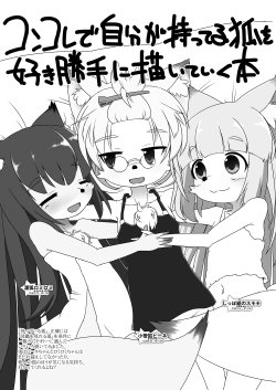 Free Hentai Non-H Gallery: (Futaba Gakuensai 9) [Kamitaba Tsuushin Shutchoujo (Airo Niisan)] Konkore de Jibun ga Motteru Kitsune wo Suki Katte ni Kaite Iku Hon (ConConCollector(Katte Edition))