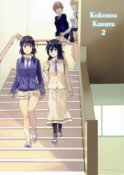 (Motenaishi Sokubaikai Suru 2) [Surface Tension (Orikuchi Hirata)] Kokonoe Kazura 2 (Watashi ga Motenai no wa Dou Kangaetemo Omaera ga Warui!) [English] (/u/ scanlations)