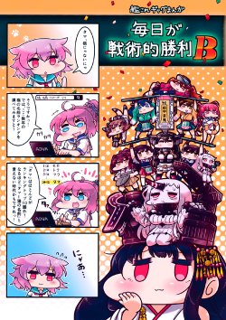 Free Hentai Non-H Gallery: (C87) [Nurukoya (Tanaka Kusao)] Mainichi ga Senjutsuteki Shouri B (Kantai Collection -KanColle-)