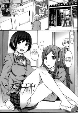 [Magoroku] Fetiken! - Fetish Laboratories (COMIC MUJIN 2013-04) [English] [CGrascal]