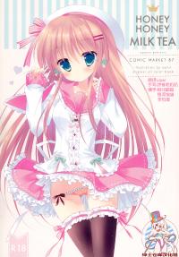 Free Hentai Doujinshi Gallery: (C87) [against (Sumii)] HONEY HONEY MILK TEA [Chinese] [绅士仓库汉化]