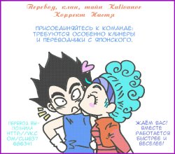 (C61) [Ryujin-kai (HITO Ribuki)] Saru no Fukou wa Mitsu no Aji | Страдания обезьяны - тайное удовольствие. (Dragon Ball Z) [Russian] [Kalivanor]