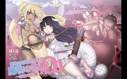 [pinkjoe] Mamono no Monogatari 0. 1 ~Kachiku no Youma~ [English] [biribiri] [Digital]