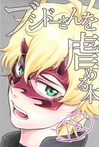 Free Hentai Doujinshi Gallery: [gt (Hayato)] Bushido-san wo Ijimeu Hon (Gundam 00)