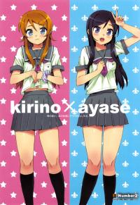 (C78) [Number2 (Takuji)] Ore no Imouto to, Imouto no Tomodachi ni Nama de Nakadashi Suru [Going Bareback and Coming Inside My Sister and My Sister’s Friend] (Ore no Imouto ga Konna ni Kawaii Wake ga Nai) [English] [UFW-Soba] [Decensored]