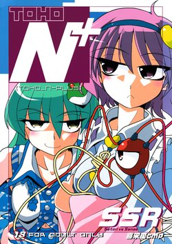 Free Hentai Doujinshi Gallery: [Kieyza cmp (Kieyza)] TOHO N+ SSR (Touhou Project)