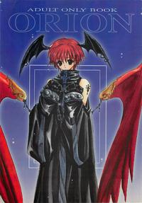 Free Hentai Doujinshi Gallery: [Bakugeki Monkeys (Inugami Naoyuki)] ORION (Darkstalkers)